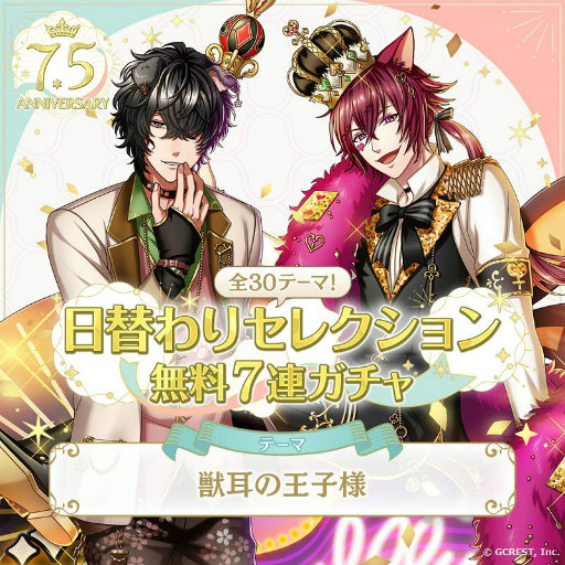 画像ギャラリー No.003のサムネイル画像 / 「夢100」7.5周年企画を開催。旅行券やギフト券が当たる