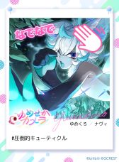 画像ギャラリー No.007のサムネイル画像 / ［インタビュー］「夢100」と「ゆめくろ」のコラボ生放送に出演したキャスト5人に，2作品で演じるキャラの注目ポイントを聞いてみた
