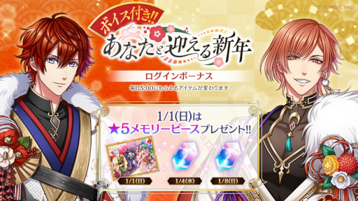画像ギャラリー No.003のサムネイル画像 / 「夢王国と眠れる100人の王子様」,新年キャンペーンや“謹賀新年!夢くじ2023”などを開催