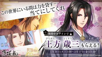 画像ギャラリー No.002のサムネイル画像 / 「夢100」×「薄桜鬼 真改」コラボ企画が再登場。妖精石をプレゼントするキャンペーンを実施