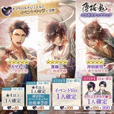 画像ギャラリー No.005のサムネイル画像 / 「夢100」×「薄桜鬼 真改」コラボ企画が再登場。妖精石をプレゼントするキャンペーンを実施