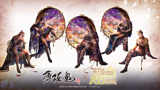 画像ギャラリー No.007のサムネイル画像 / 「夢100」×「薄桜鬼 真改」コラボ企画が再登場。妖精石をプレゼントするキャンペーンを実施