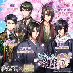 画像ギャラリー No.008のサムネイル画像 / 「夢100」×「薄桜鬼 真改」コラボ企画が再登場。妖精石をプレゼントするキャンペーンを実施