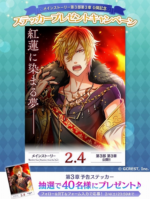 画像ギャラリー No.005のサムネイル画像 / 「夢100」,ロウ(CV:福山 潤)がプレイアブルキャラクターになる! メインストーリー第3部第3章を2月4日12:00に配信