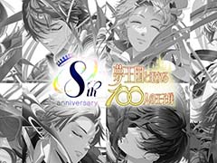 「夢100」，“不変と変化”をテーマにした8周年ティザービジュアルを公開。サンシャインシティプリンスホテルとのコラボ企画も発表