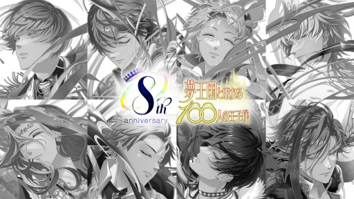 画像ギャラリー No.003のサムネイル画像 / 「夢100」8周年キービジュアルを公開。“8th ジュエル”を毎日100個獲得&“8周年記念チケットガチャ”を最大88連プレイできるキャンペーンを開催