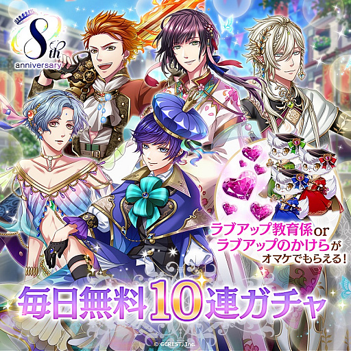 画像ギャラリー No.003のサムネイル画像 / 「夢王国と眠れる100人の王子様」,“Touch! SUNTORY”対象のサントリー自販機を利用して応募するとゲーム内アイテムが当たる