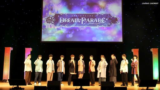 画像ギャラリー No.002のサムネイル画像 / 夢世界シリーズ「ドリームパレード」昼公演をレポート。RPG風オリジナル朗読劇で「夢100」「ゆめくろ」キャラクターが夢の競演!