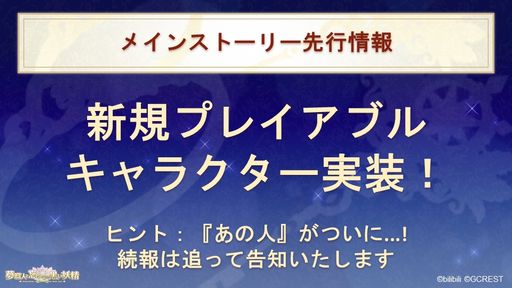 画像ギャラリー No.027のサムネイル画像 / 夢世界シリーズ「ドリームパレード」昼公演をレポート。RPG風オリジナル朗読劇で「夢100」「ゆめくろ」キャラクターが夢の競演!