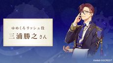 画像ギャラリー No.036のサムネイル画像 / 夢世界シリーズ「ドリームパレード」昼公演をレポート。RPG風オリジナル朗読劇で「夢100」「ゆめくろ」キャラクターが夢の競演!