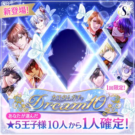 画像ギャラリー No.002のサムネイル画像 / 「夢100」が8周年,運営チームからのメッセージを公開。自分だけのオリジナルガチャが作れる企画も