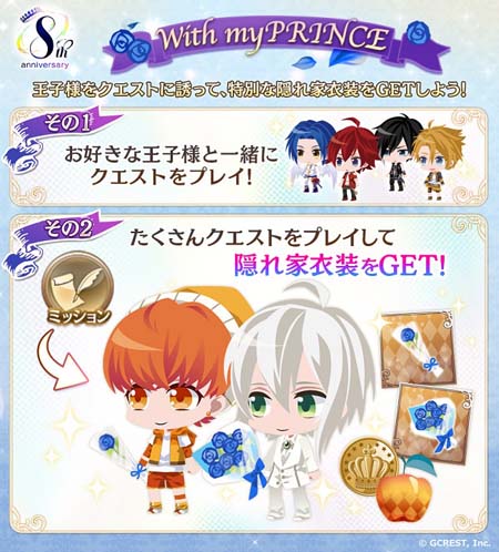 画像ギャラリー No.004のサムネイル画像 / 「夢100」が8周年,運営チームからのメッセージを公開。自分だけのオリジナルガチャが作れる企画も