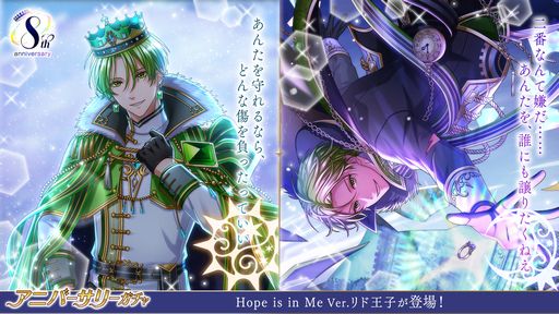 画像ギャラリー No.001のサムネイル画像 / ［インタビュー］「夢100」の8周年アニバーサリーセレクトガチャに登場するリドを演じた赤羽根健治さんのコメントを公開