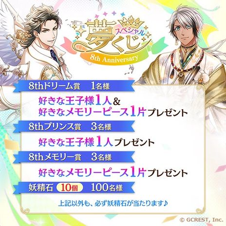 画像ギャラリー No.002のサムネイル画像 / ［インタビュー］「夢100」の8周年アニバーサリーセレクトガチャに登場するリドを演じた赤羽根健治さんのコメントを公開