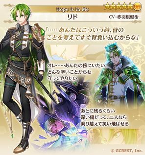 画像ギャラリー No.003のサムネイル画像 / ［インタビュー］「夢100」の8周年アニバーサリーセレクトガチャに登場するリドを演じた赤羽根健治さんのコメントを公開