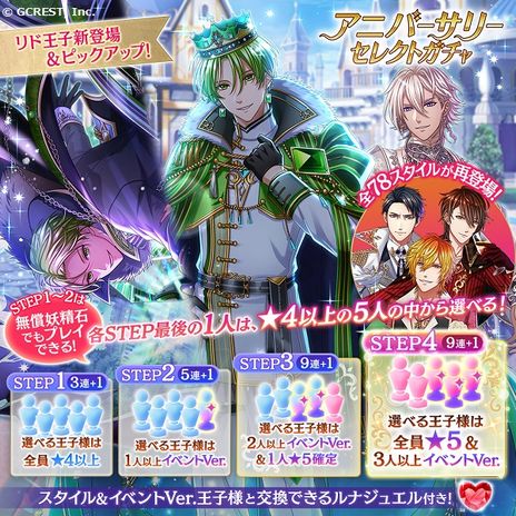 画像ギャラリー No.006のサムネイル画像 / ［インタビュー］「夢100」の8周年アニバーサリーセレクトガチャに登場するリドを演じた赤羽根健治さんのコメントを公開