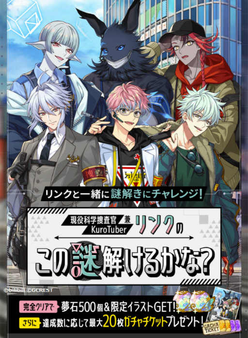 画像ギャラリー No.001のサムネイル画像 / 「夢100」「ゆめくろ」で“特別な”イベントがスタート。ゆめくろ特設サイトでは報酬が獲得できる謎解きキャンペーンも開催中
