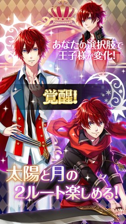 画像ギャラリー No.003のサムネイル画像 / 「夢王国と眠れる100人の王子様」のAndroid版が配信開始。ボイス付PVも公開