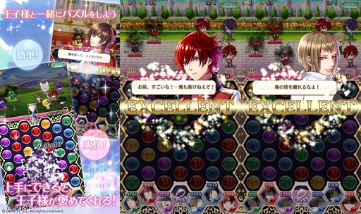 画像ギャラリー No.004のサムネイル画像 / 「夢王国と眠れる100人の王子様」のAndroid版が配信開始。ボイス付PVも公開