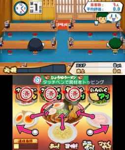 画像ギャラリー No.012のサムネイル画像 / 3DS向け「＠SIMPLE DL シリーズ Vol.33 THE 熱血！炎のラーメン屋」配信開始