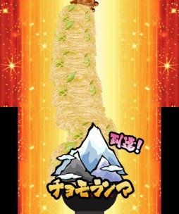 画像ギャラリー No.018のサムネイル画像 / 3DS向け「＠SIMPLE DL シリーズ Vol.33 THE 熱血！炎のラーメン屋」配信開始
