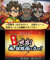 画像ギャラリー No.020のサムネイル画像 / 3DS向け「＠SIMPLE DL シリーズ Vol.33 THE 熱血！炎のラーメン屋」配信開始