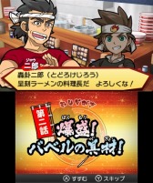 画像ギャラリー No.021のサムネイル画像 / 3DS向け「＠SIMPLE DL シリーズ Vol.33 THE 熱血！炎のラーメン屋」配信開始