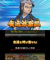 画像ギャラリー No.024のサムネイル画像 / 3DS向け「＠SIMPLE DL シリーズ Vol.33 THE 熱血！炎のラーメン屋」配信開始