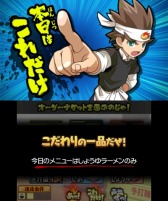 画像ギャラリー No.025のサムネイル画像 / 3DS向け「＠SIMPLE DL シリーズ Vol.33 THE 熱血！炎のラーメン屋」配信開始