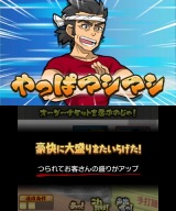 ＠SIMPLE DL シリーズ Vol.33 THE 熱血！炎のラーメン屋