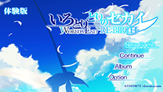 画像ギャラリー No.001のサムネイル画像 / 「いろとりどりのセカイWORLD'S END-RE・BIRTH-」の発売日が2015年3月19日に決定。体験版が12月25日に配信されることも明らかに