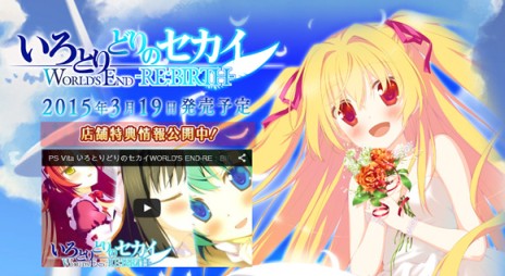 画像ギャラリー No.010のサムネイル画像 / 「いろとりどりのセカイWORLD'S END-RE・BIRTH-」，PS Vita版の新規イベントCGを収録したキャラクター紹介PV第2弾が公開