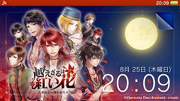 画像ギャラリー No.010のサムネイル画像 / dramatic createがオータムセールを実施。「大正メビウスライン」や「OZMAFIA!!」などがお得に