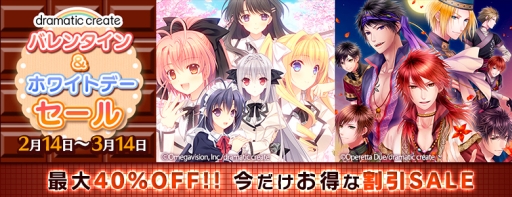 画像ギャラリー No.001のサムネイル画像 / dramatic createのPS Vita向け11作品がPS Storeで最大40%オフに