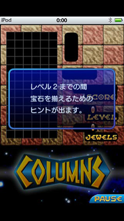 コラムス