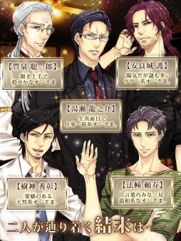 画像ギャラリー No.007のサムネイル画像 / D3Pの乙女ゲームアプリ「Forbidden Romance」シリーズ,Android版が配信に