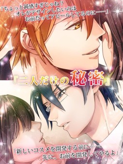 画像ギャラリー No.011のサムネイル画像 / D3Pの乙女ゲームアプリ「Forbidden Romance」シリーズ,Android版が配信に