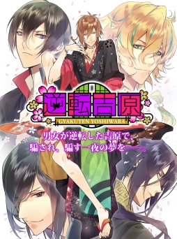 画像ギャラリー No.002のサムネイル画像 / 「逆転吉原」「Dandy Shot」「口外禁止!! (密)オフィスラブ」がappmartで配信