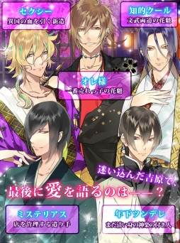 画像ギャラリー No.004のサムネイル画像 / 「逆転吉原」「Dandy Shot」「口外禁止!! (密)オフィスラブ」がappmartで配信