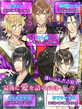 画像ギャラリー No.002のサムネイル画像 / 恋愛アプリ「Forbidden Romance」シリーズが楽天アプリ市場で配信