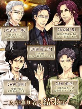 画像ギャラリー No.009のサムネイル画像 / 恋愛アプリ「Forbidden Romance」シリーズが楽天アプリ市場で配信