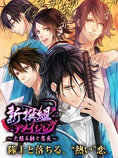 画像ギャラリー No.010のサムネイル画像 / 恋愛アプリ「Forbidden Romance」シリーズが楽天アプリ市場で配信