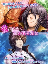 画像ギャラリー No.014のサムネイル画像 / 恋愛アプリ「Forbidden Romance」シリーズが楽天アプリ市場で配信