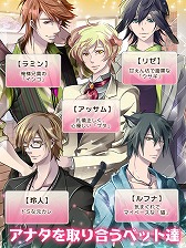 画像ギャラリー No.018のサムネイル画像 / 恋愛アプリ「Forbidden Romance」シリーズが楽天アプリ市場で配信