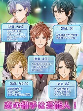 画像ギャラリー No.021のサムネイル画像 / 恋愛アプリ「Forbidden Romance」シリーズが楽天アプリ市場で配信