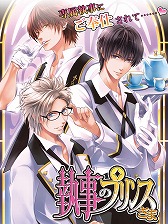画像ギャラリー No.022のサムネイル画像 / 恋愛アプリ「Forbidden Romance」シリーズが楽天アプリ市場で配信