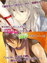 画像ギャラリー No.026のサムネイル画像 / 恋愛アプリ「Forbidden Romance」シリーズが楽天アプリ市場で配信