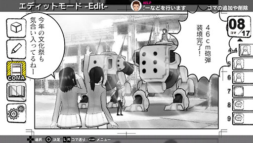 画像ギャラリー No.001のサムネイル画像 / PS Vitaで漫画を作成できる「マンガ・カ・ケール」が発売決定。2014年に配信予定