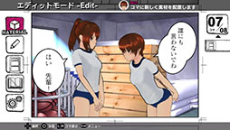 画像ギャラリー No.002のサムネイル画像 / PS Vitaで漫画を作成できる「マンガ・カ・ケール」が発売決定。2014年に配信予定