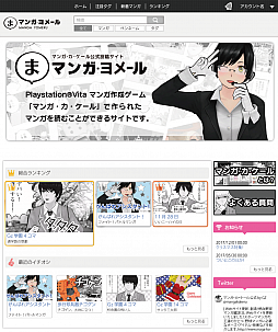 画像ギャラリー No.015のサムネイル画像 / マンガ生成アドベンチャー「マンガ・カ・ケール」のPS Vita版が本日配信。追加コンテンツコスチューム3種が同時配信
